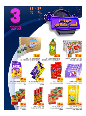 3 Days Offer - Barwa