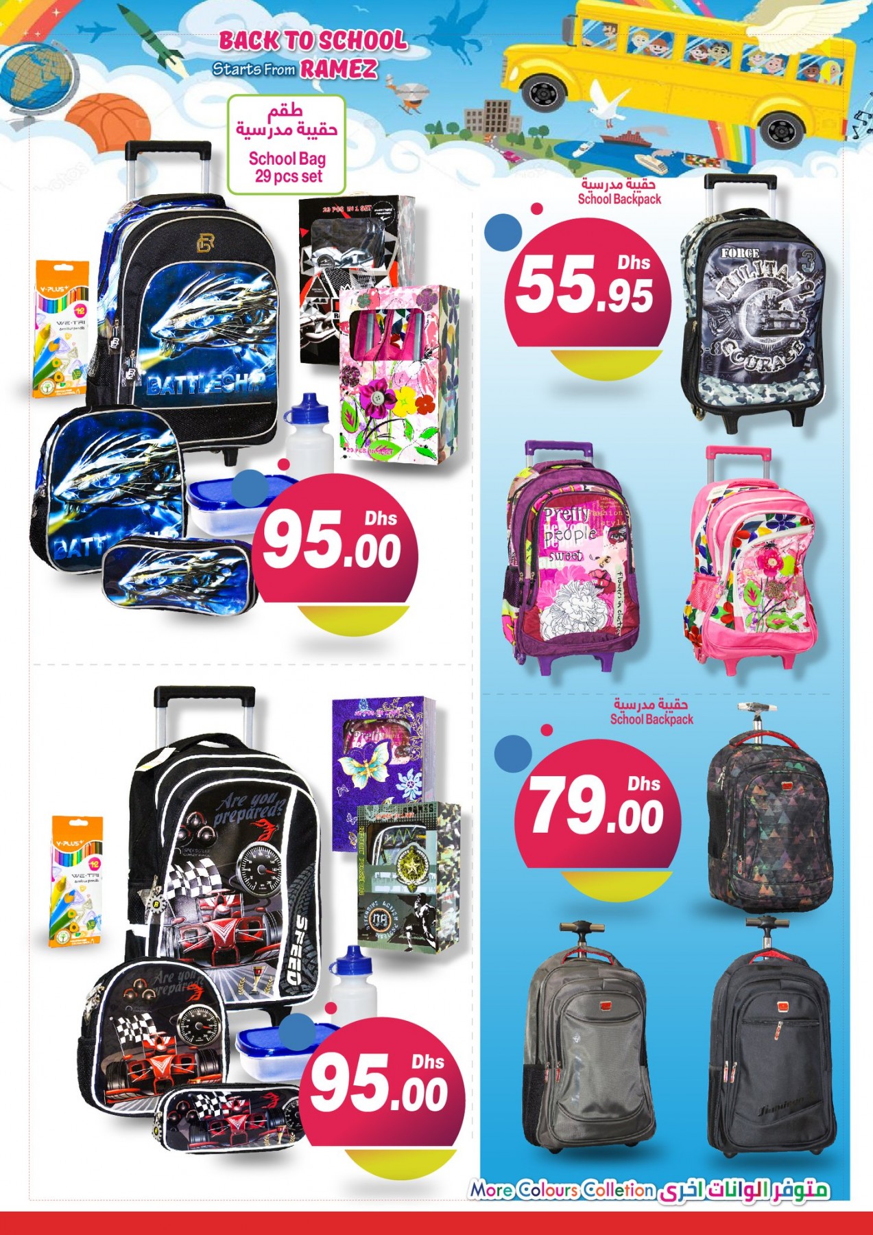 Grand Stationery Offers Hyper Ramez Al Shahama, Abu Dhabi from Aswaq