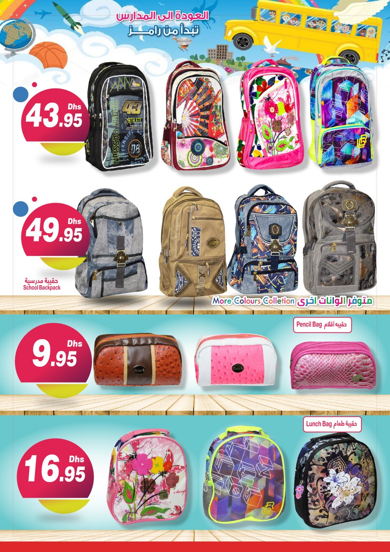 Grand Stationery Offers Hyper Ramez Al Shahama, Abu Dhabi from Aswaq