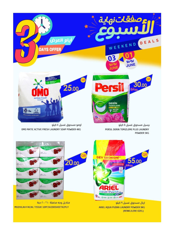 3 Days Offers