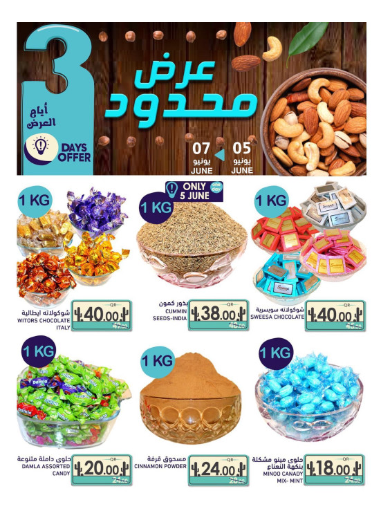 3 Days Offer - Barwa Branches