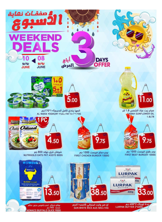Weekend Deals