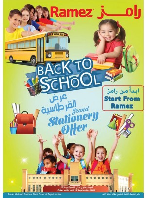 عروض العودة إلى المدرسة - هايبر رامز رأس الخيمة الظيت الجنوبي