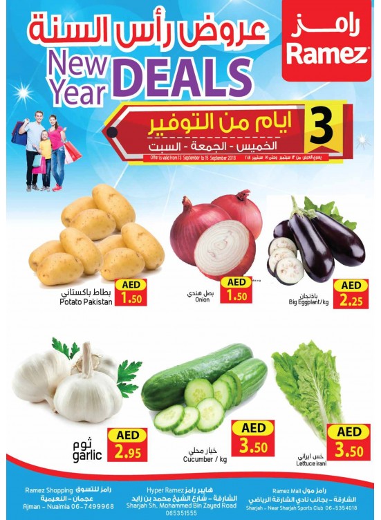 New Year Deals - Ajman & Sharjah Branches