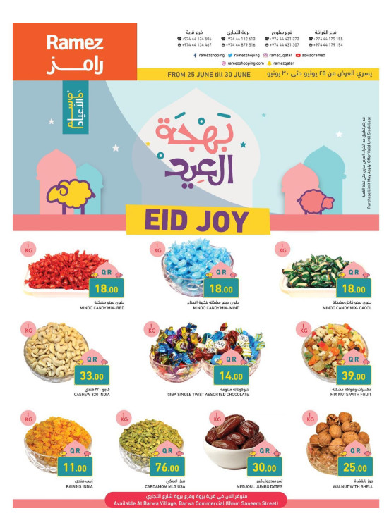Eid Joy