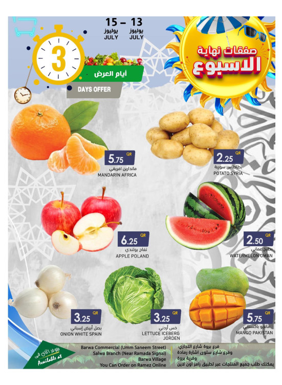 Weekend Deals