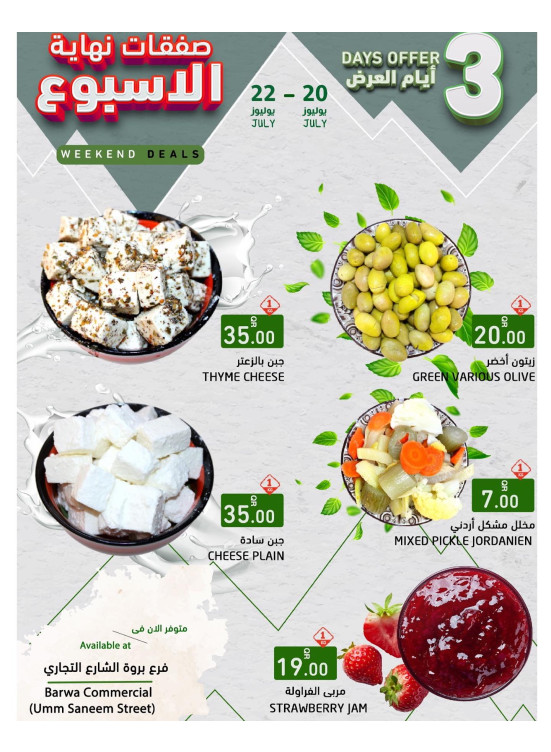 Weekend Deals