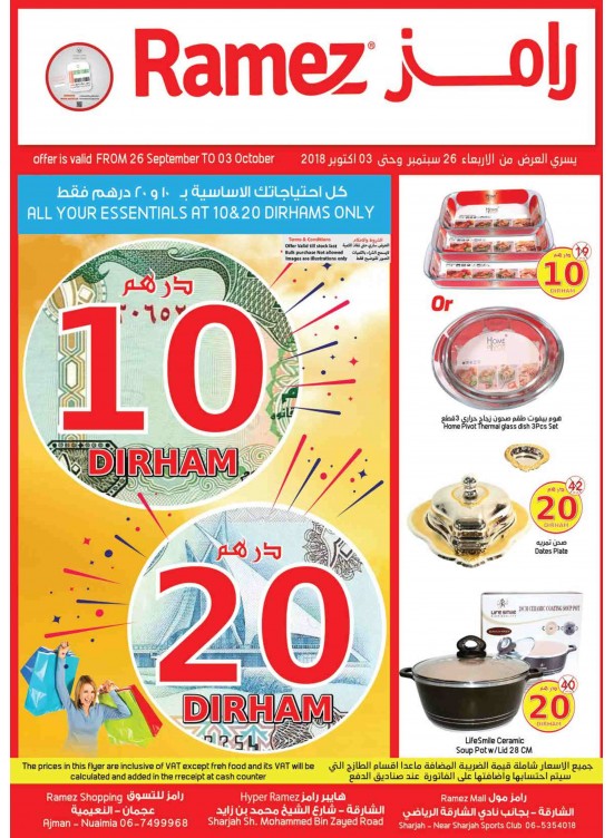 10 & 20 Dhs Offers on Your Essentials - Ajman & Sharjah Branches