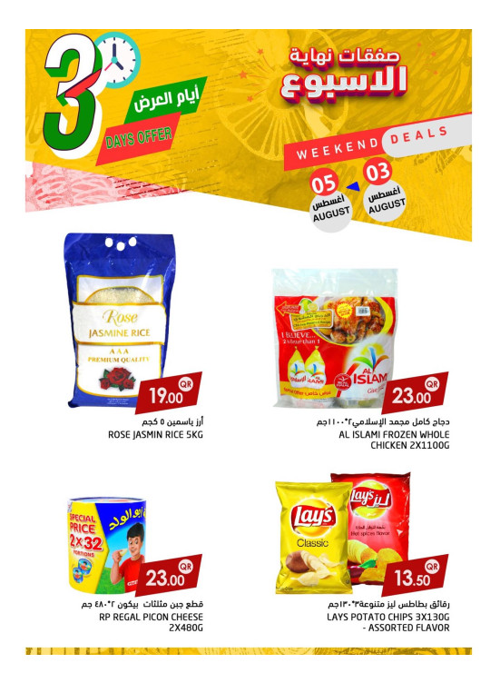 Weekend Deals
