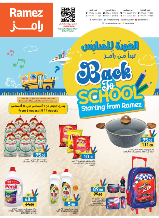 Back To School Offers