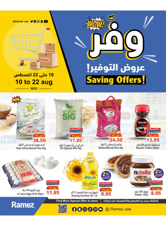 Savings Offers