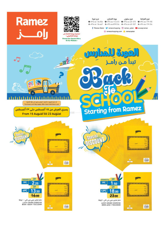 Back To School Offers