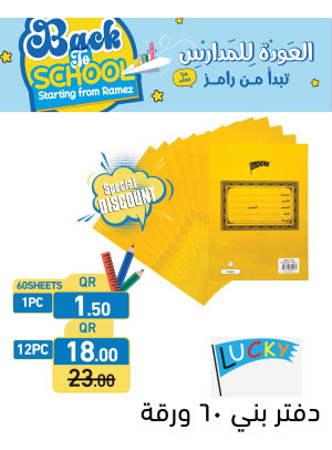 Back To School Offers