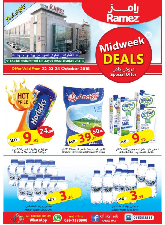 Special Midweek Deals - Hyper Ramez, Sharjah