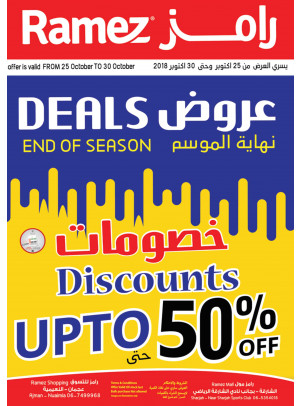 End of Season Deals - Discounts Up to 50%