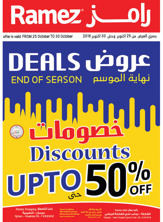 End of Season Deals - Discounts Up to 50%