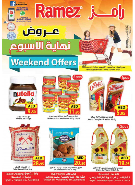 Weekend Offers - Ajman & Sharjah Branches