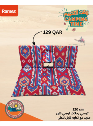 Camping Time Deals - Trips Chairs
