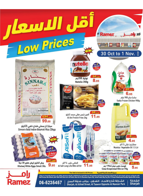 Low Prices - Al Khan, Sharjah