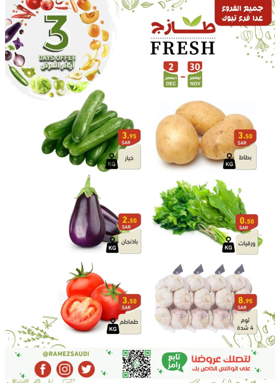 3 Fresh Days Offers