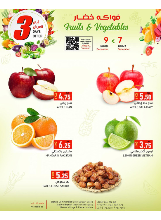 Fresh Fruits & Vegetables Offer Barwa & Salwa from Aswaq Ramez until