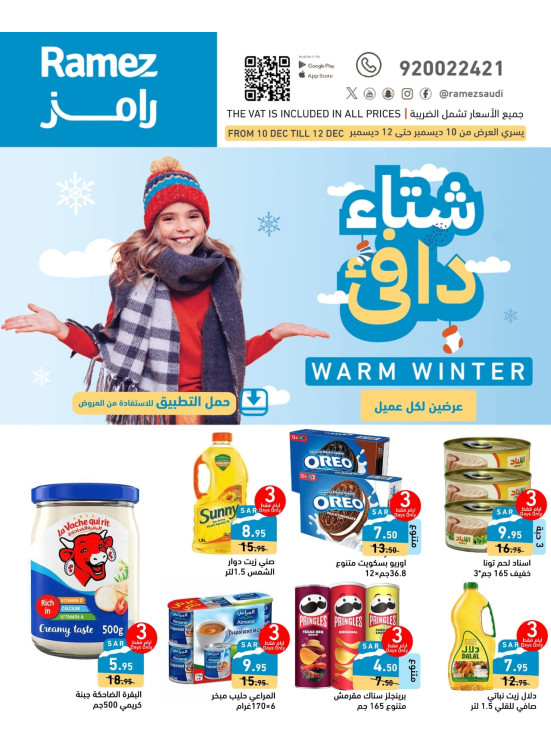 Warm Winter Deals