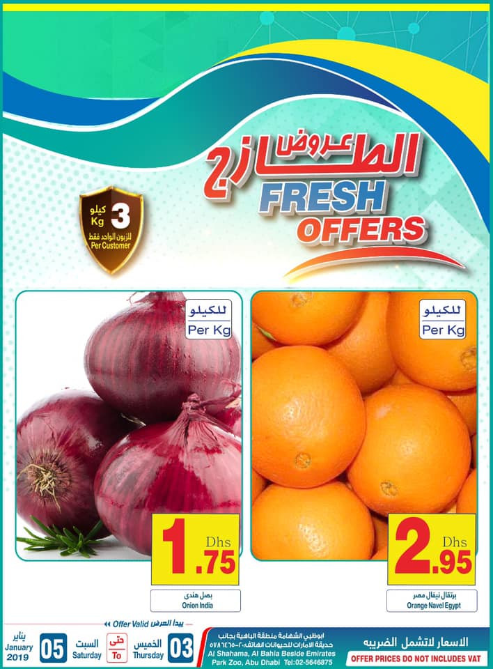 Fresh Offers Al Shahama, Abu Dhabi from Aswaq Ramez until 5th January