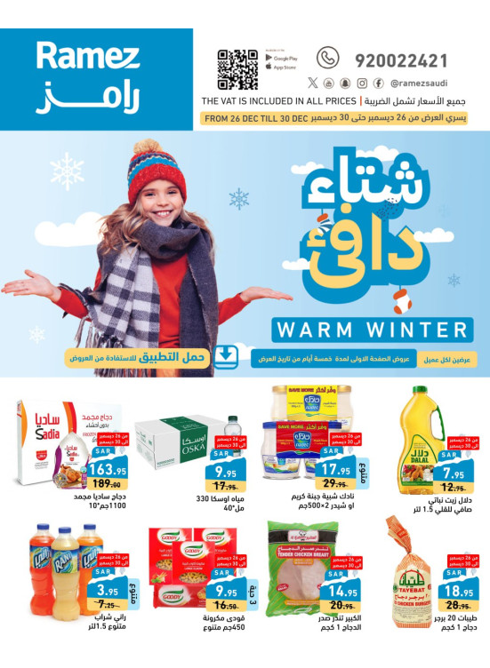 Warm Winter Deals