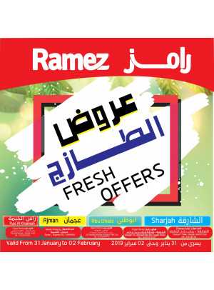 عروض الطازج