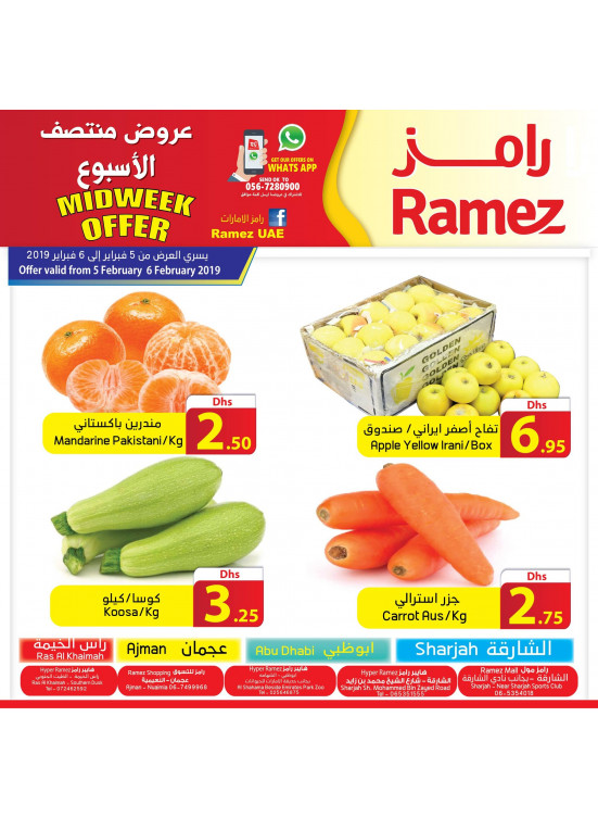 عروض منتصف الأسبوع