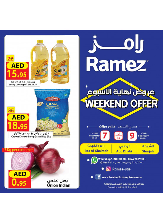 عروض نهاية الأسبوع