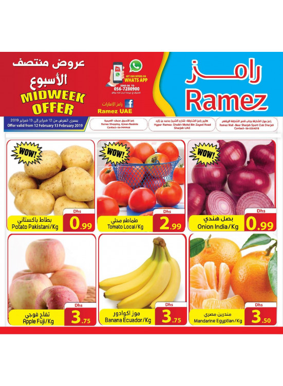 Midweek Offers - Ajman & Sharjah