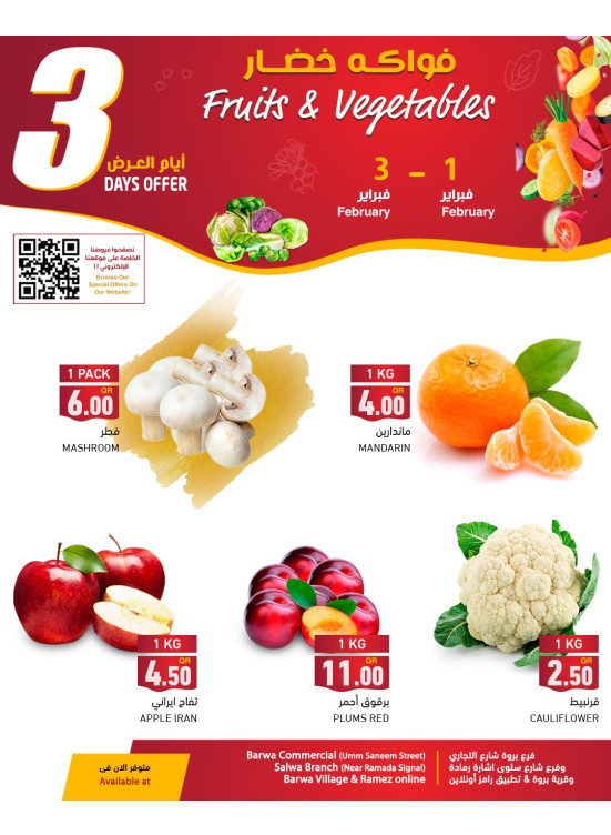 Fresh Fruits & Vegetables Offer Barwa & Salwa from Aswaq Ramez until
