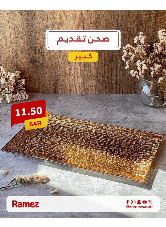 عروض وصلت حديثًا