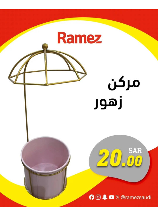 عروض مراكن الزهور