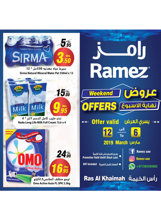 عروض نهاية الأسبوع - رأس الخيمة