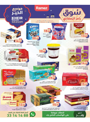 Ramadan Souq Offers