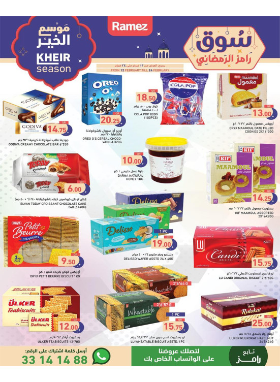 Ramadan Souq Offers
