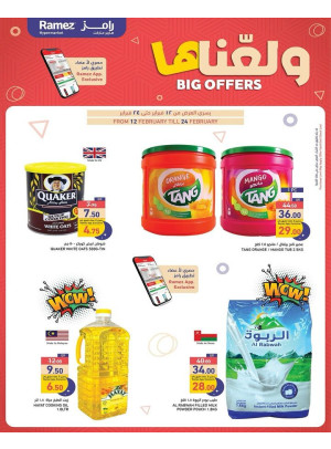 Big Offers for the Application Members