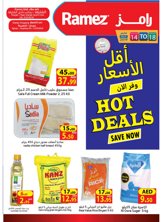 Hot Deals - Ajman & Sharjah Branches