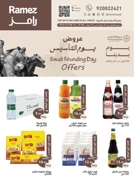 Foundation Day Offers
