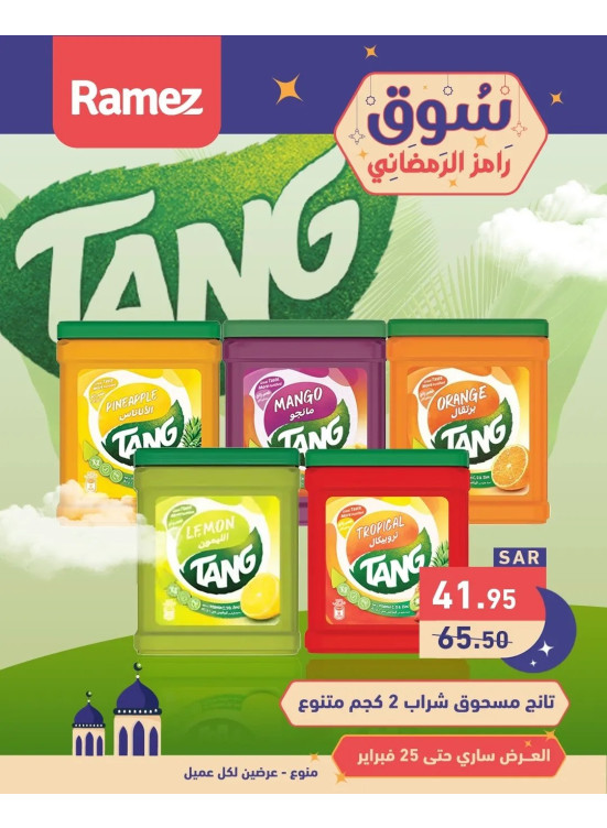 Souq Ramadan Offers, Vol 3