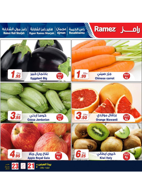 عروض نهاية الأسبوع