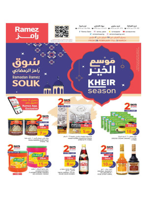 2 Days Exclusive Offers
