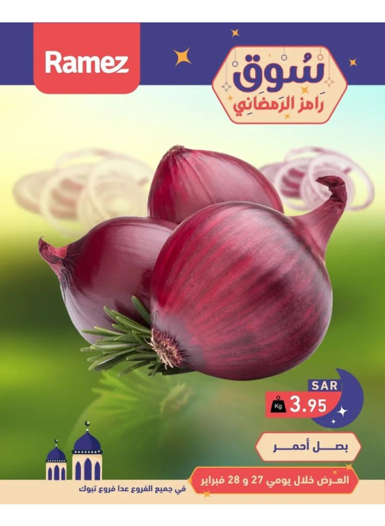 2 Days Offer