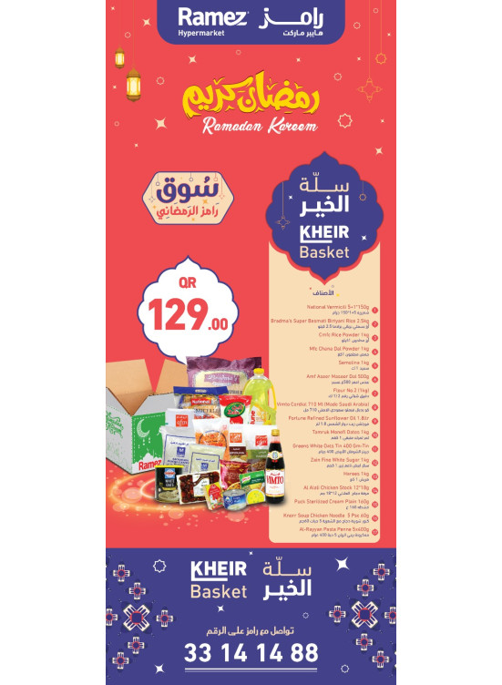 Kheir Basket of Ramadan