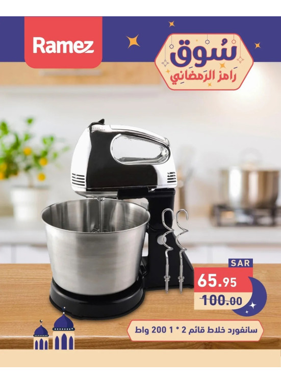 Kheir Season Offers, Vol 8