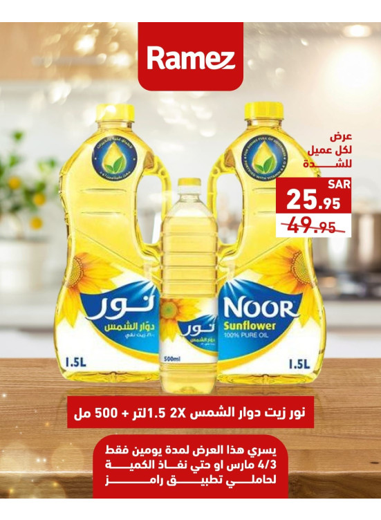 2 Days Offer