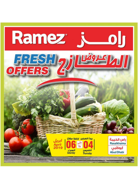 عروض الطازج - فروع أبوظبي ورأس الخيمة