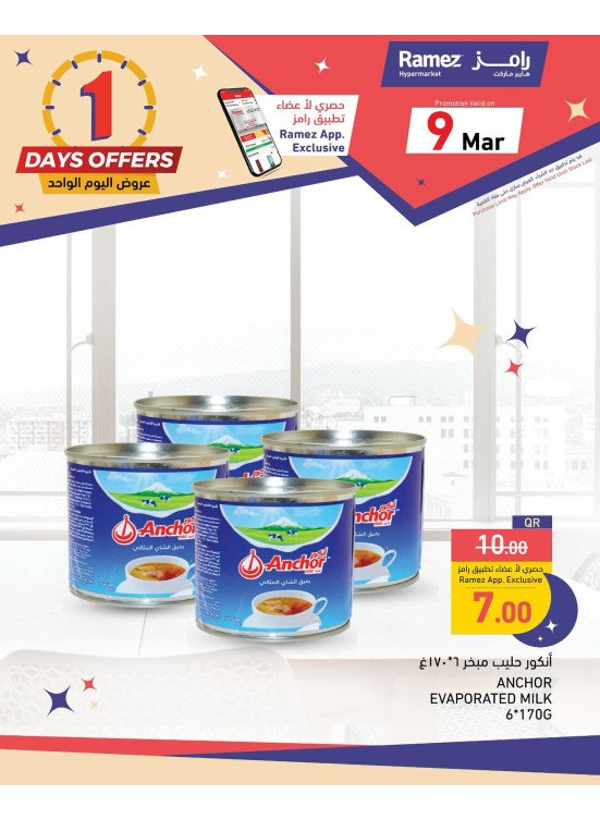 1 Day Offer, Vol 2